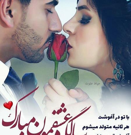عکس برای سومین سالگرد ازدواج