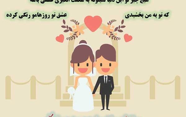 عکس زن و شوهر برای سالگرد ازدواج