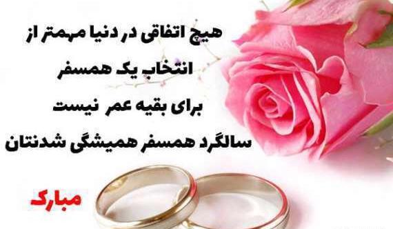 عکس زن و شوهر برای سالگرد ازدواج