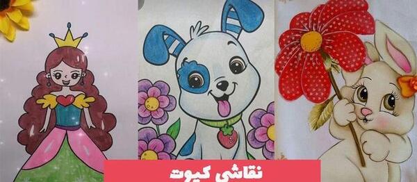 عکس نقاشی فانتزی کوچولو کیوت