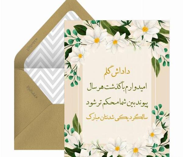 عکس تبریک سالگرد ازدواج داداش و زنداداش