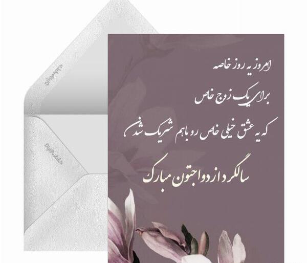 عکس تبریک سالگرد ازدواج داداش و زنداداش