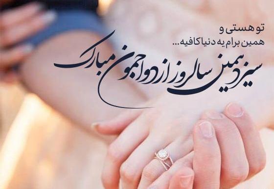 عکس برای سالگرد ازدواج دخترم