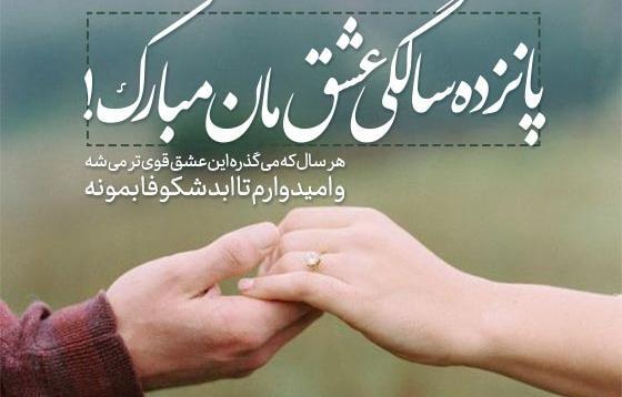 عکس برای سالگرد ازدواج دخترم