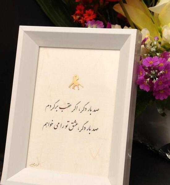 عکس برای سالگرد ازدواج خودم