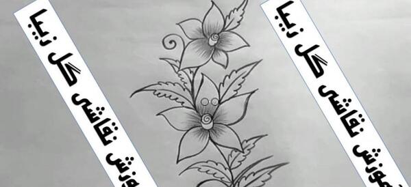 عکس نقاشی فانتزی گل یاس