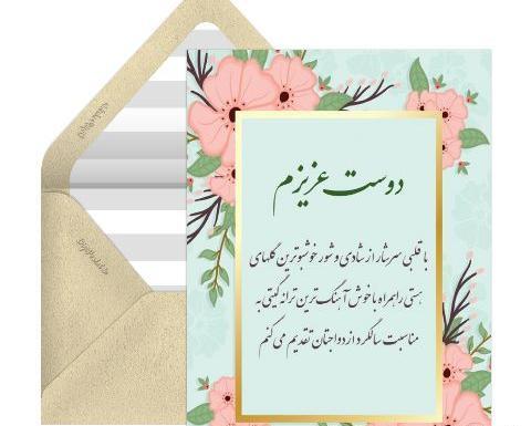 عکس تبریک سالگرد ازدواج مامان و بابا