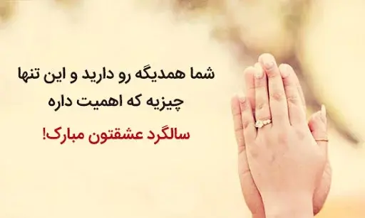 عکس تبریک سالگرد ازدواج مامان و بابا