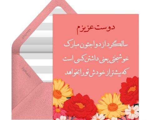 عکس تبریک سالگرد ازدواج برادر
