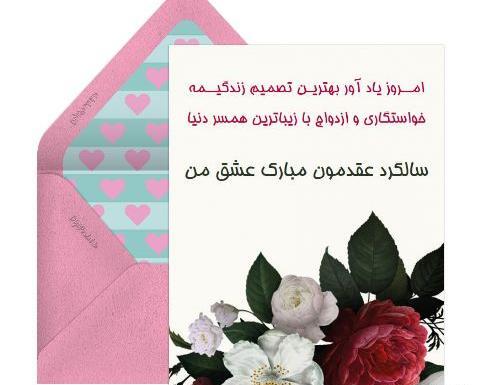 عکس تبریک سالگرد ازدواج برادر