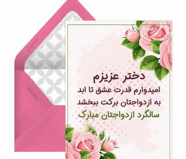 عکس نوشته سالگرد ازدواج با بچه