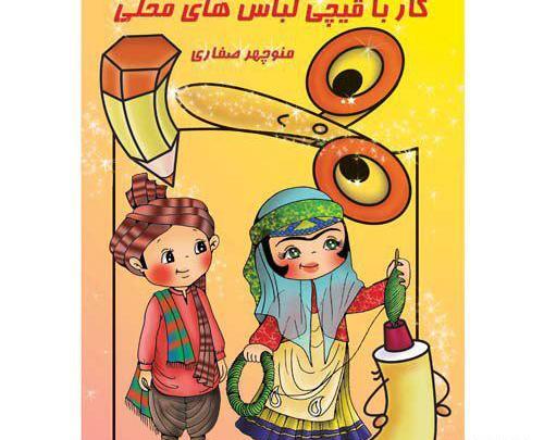 عکس نقاشی فانتزی لباس محلی