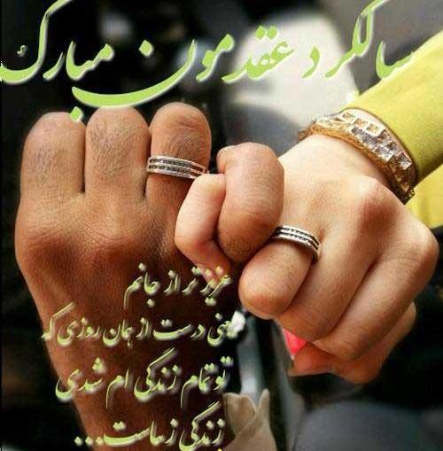 عکس دومین سالگرد ازدواجمون مبارک