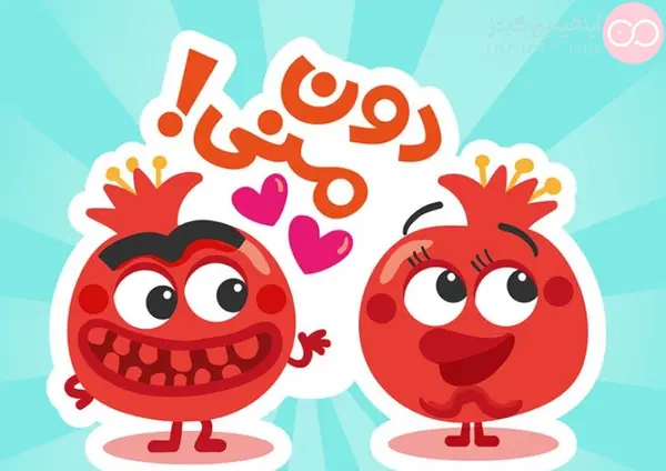 عکس نقاشی فانتزی برای شب یلدا