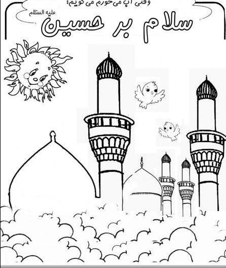 عکس نقاشی کودکانه امام حسین ساده