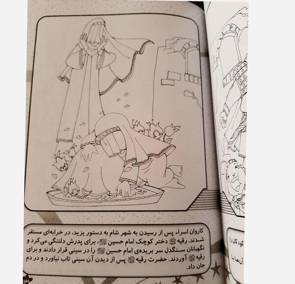 عکس نقاشی کودکانه امام حسین و یزید