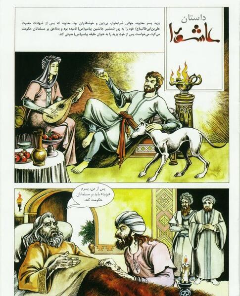 عکس نقاشی کودکانه امام حسین و یزید