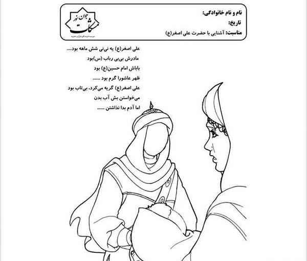 عکس نقاشی کودکانه امام حسین و علی اصغر