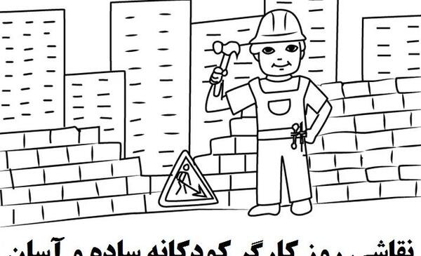 عکس نقاشی کودکانه آسان پسرانه