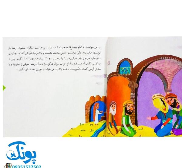 عکس نقاشی کودکانه امام رضا برای نماز باران