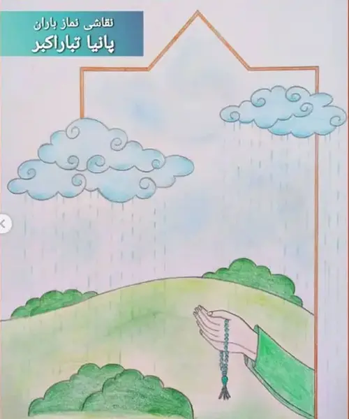 عکس نقاشی کودکانه امام رضا در حال دعا
