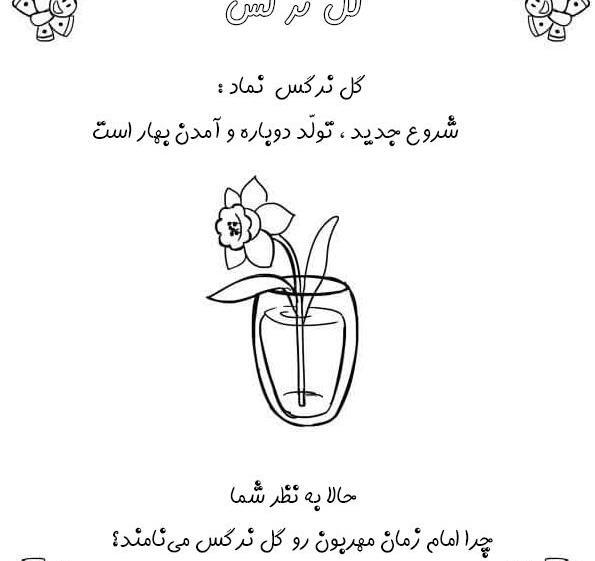 عکس نقاشی کودکانه امام زمان کلاس دوم