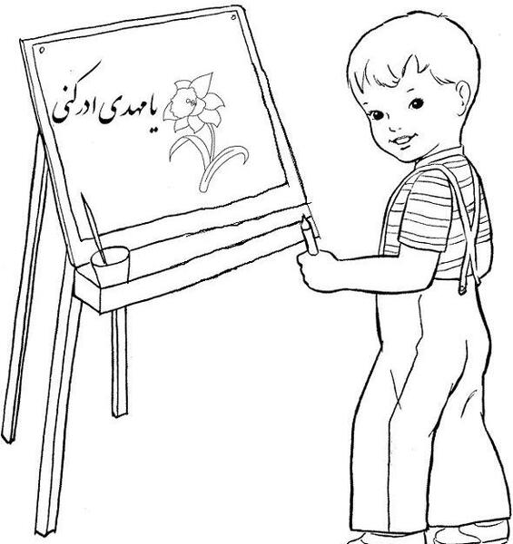 عکس نقاشی کودکانه امام زمان کلاس سوم