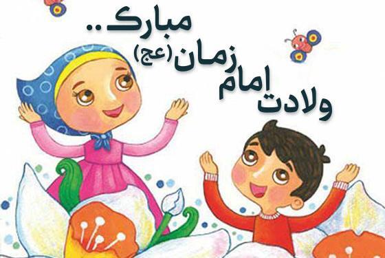 عکس نقاشی کودکانه امام زمان عج