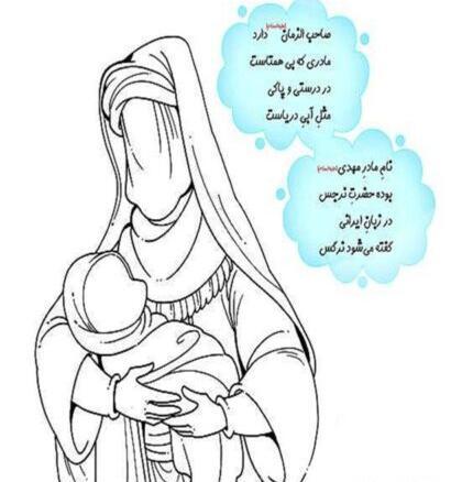 عکس نقاشی کودکانه امام زمان علیه السلام
