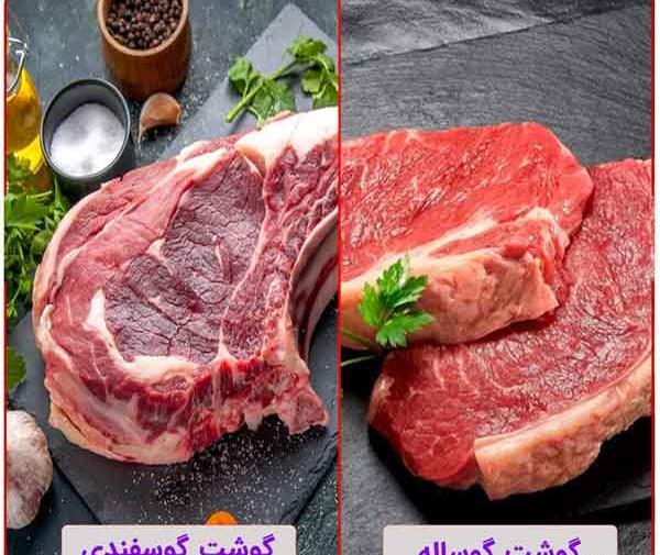 عکس گوشت گاو و گوسفند