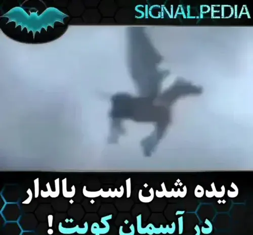 عکس اسب سبز واقعی