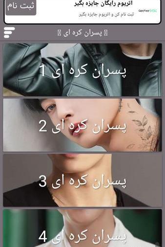 عکس صفحه زمینه کره ای