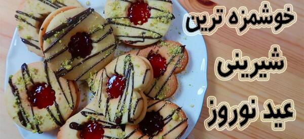 عکس انواع شیرینی مربایی