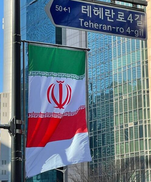 عکس پرچم کره جنوبی برای تصویر زمینه