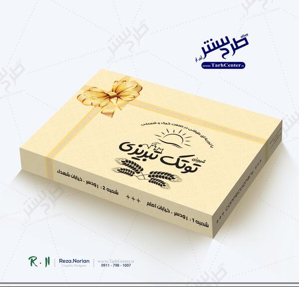 عکس جعبه شیرینی یک کیلویی