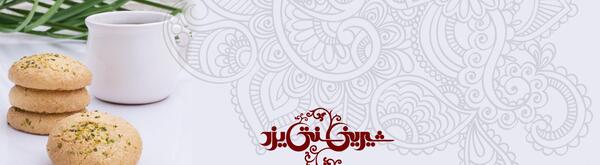عکس شیرینی های یزدی