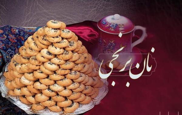 عکس شیرینی مخلوط یزدی