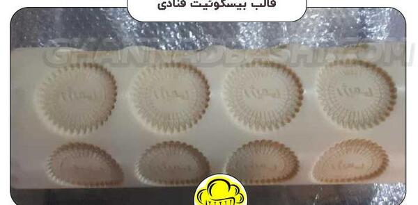 عکس قالب شیرینی مشهدی