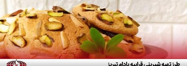عکس شیرینی قرابیه بادام