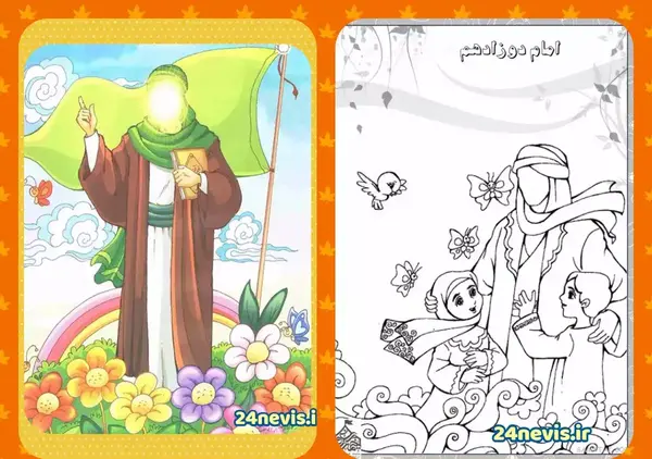 عکس نقاشی کودکانه امامان