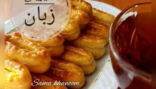 عکس از شیرینی زبان