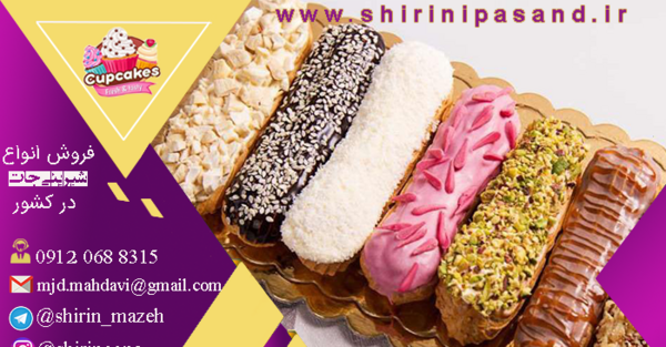عکس از شیرینی زبان
