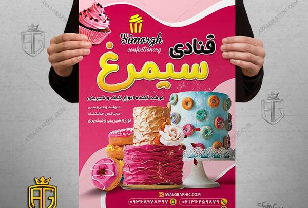 عکس از شیرینی جات