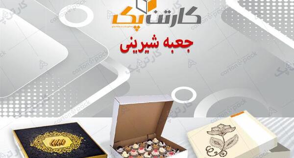 عکس جعبه شیرینی خالی