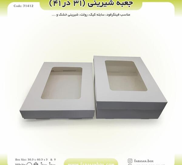 عکس جعبه شیرینی تر