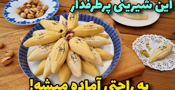 عکس شیرینی پادرازی قزوین