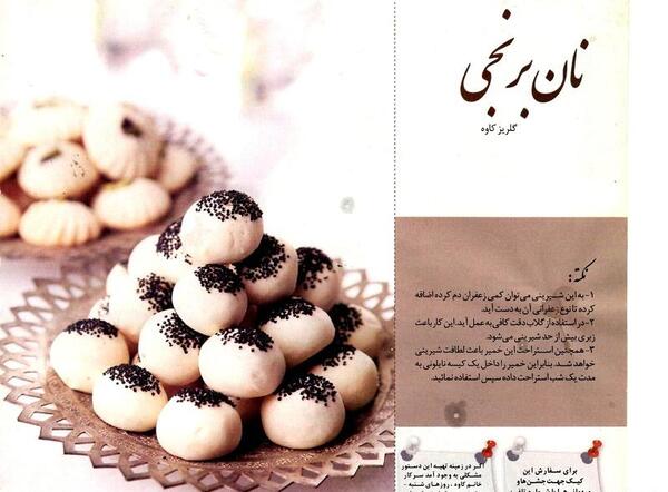 عکس مهر شیرینی برنجی