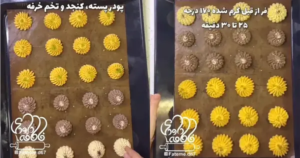 عکس ماسوره شیرینی بهشتی