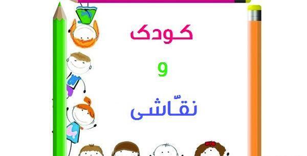عکس نقاشی کودکانه آدم چاق و لاغر