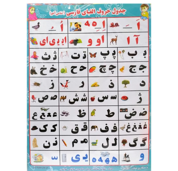 عکس جدول ضرب آموزش امیر